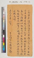 藏品(張爾隆立約字（保證自二年起至六年止諸具已完納）)的圖片